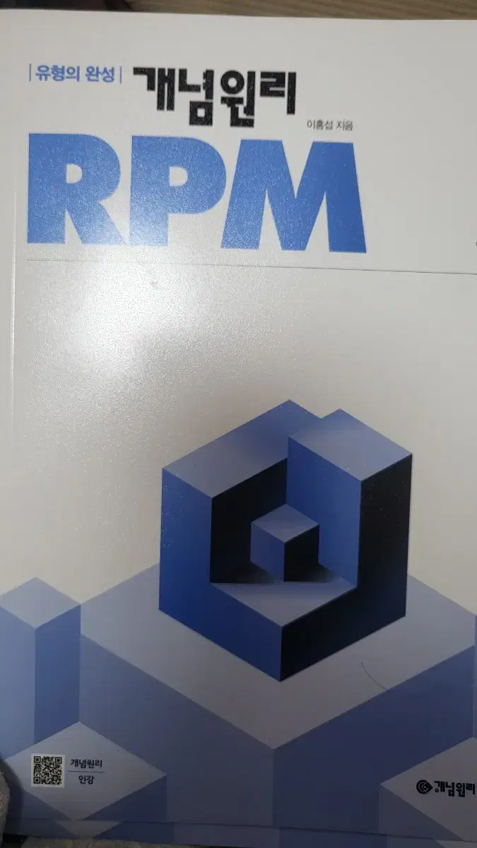 그냥 새거... 잘못 사서 팝니다... RPM